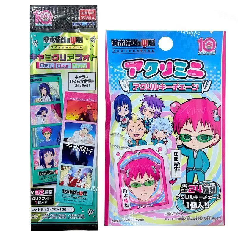 Board Game Of Life - オリジナルアニメ『サキ・Kの悲劇的な人生』2026 アクリル製ペンダント型ブックマーク 透明カード ランダムブラインドバッグ コレクションギフト